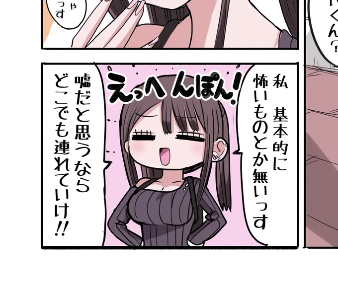 えっへんぽん!(負けフラグ)

LINEスタンプっぽい笑 