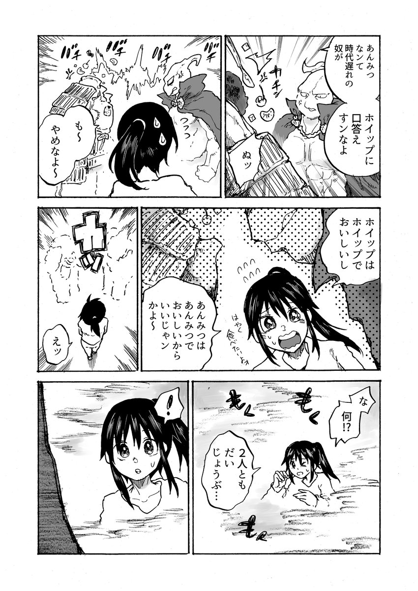 優しいお菓子の精霊と社畜2 
