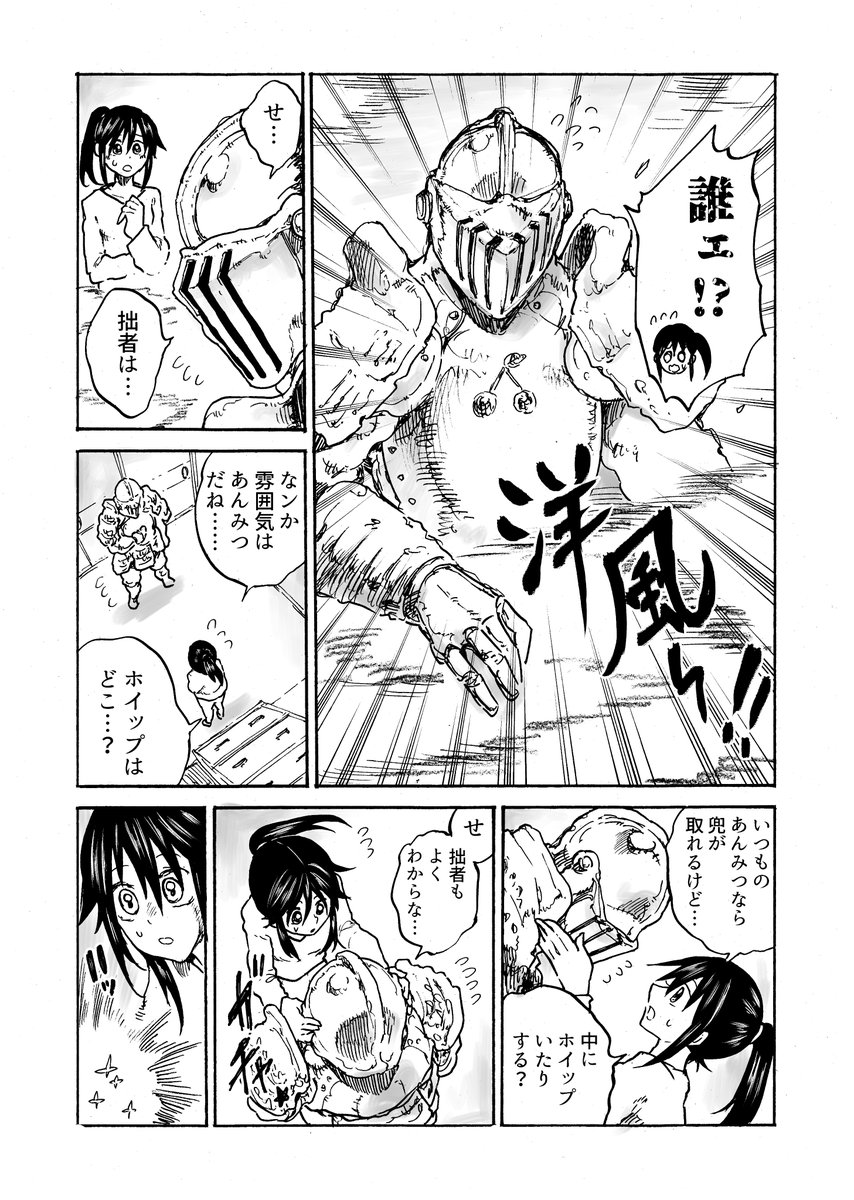 優しいお菓子の精霊と社畜2 