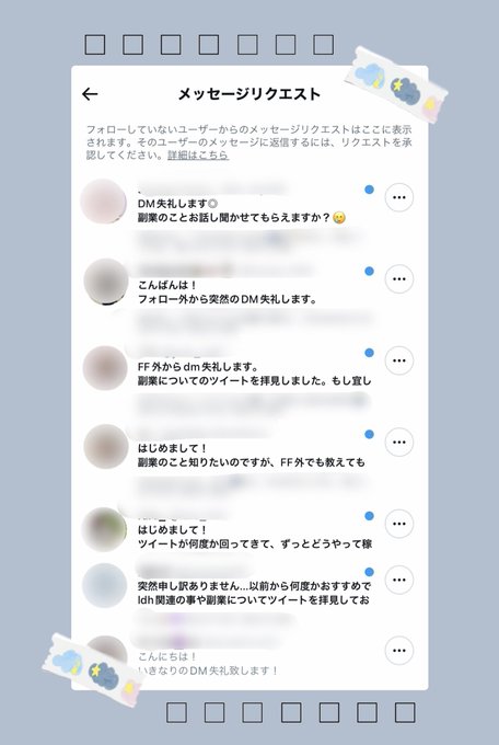 ㅤこのツイしてから10人以上からdm来てる📮´-" ずっと気になってました "" 送るの迷ってました "って言われるけど