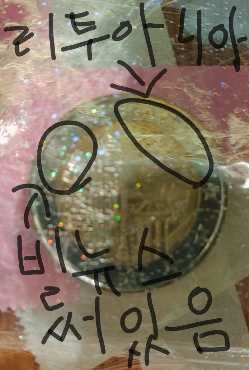 #페이백 #samk #푸죠킹 #모펀 
#콜라보카페 #모펀페이백후기
3.19
2유로 17년 리투아니아 빌뉴스 기념주화(정식발행된 겁니다 찐입니다) 붙이고 왔어요 ㅎㅎ 사진에선 잘 안 보이는데(화질구지 죄송..) 실물로 보면 보이실 거여용
근데 이쯤되면 진심 내가 봐도 리투아니아 광인같은