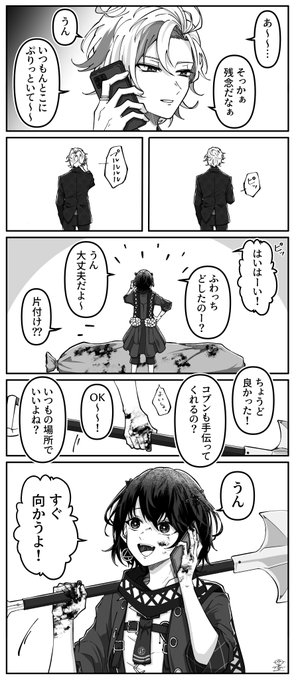 協力者 ※血
#絵スコート #まっしろキャンバス 