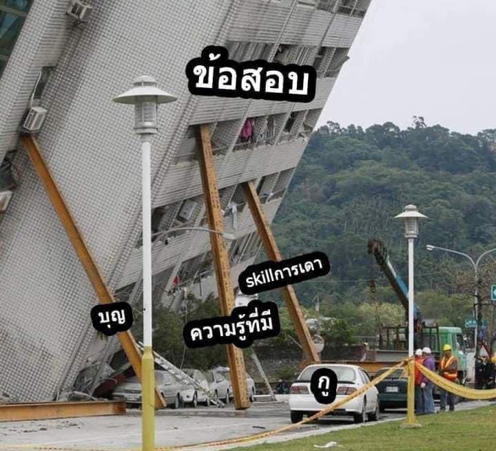 จริงที่สุด 55555555555555555555555555