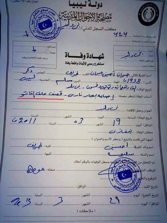 alazinhar's tweet photo. هنا تكتب شهاده وفاة و شهاده وفاء للوطن ليوم الدين ✊💚

19 مارس 2011 
#نكبة_17_فبراير https://t.co/3Vf4N1xF9D