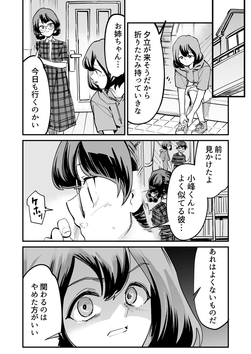 【漫画】つよくてニューゲームなラブコメ その91(1/2) 