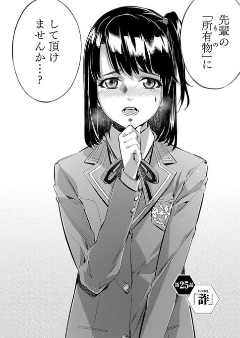 1000いいね!ありがとうございます。ヒメノスピアは隷属系百合漫画です。 