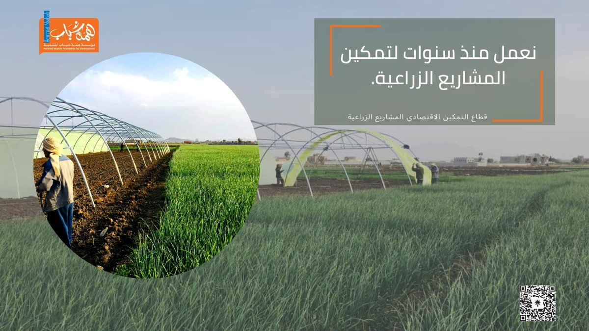 HemmatShabab's tweet photo. The importance of agricultural projects, they contribute to the alleviation of poverty and unemployment๐ซ
#SDGs
#forglobalgoals
#HemmatShabab https://t.co/fDLOVkqXvL