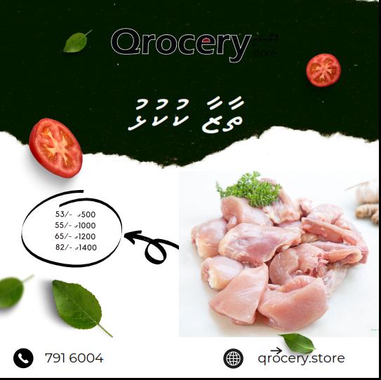 Freshly cut chicken available now!! 
#qrocery #freedelivery  #currycutchicken #qrocerystore