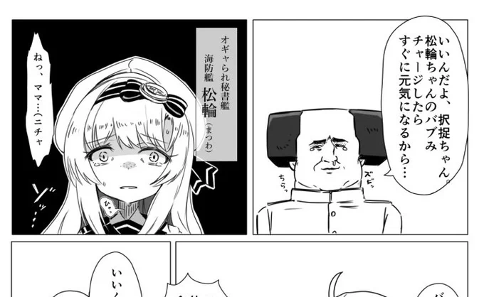 チラ見せ 