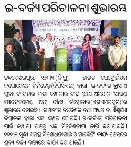 Dr.Aiswarya Biswal tweet media