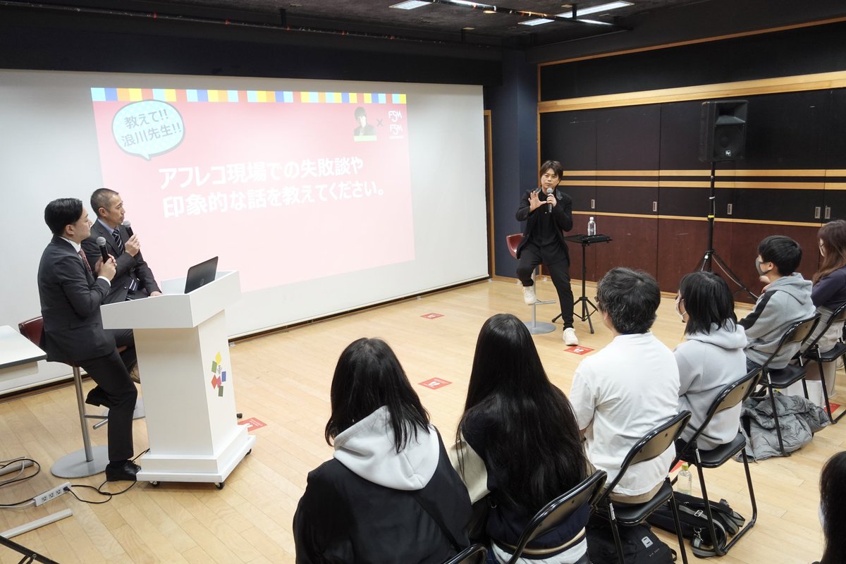 FSM_wearefsm's tweet photo. 浪川大輔氏がFSMへ来校✨
声優を夢見る学生達に向けたトークショーを開催🥳✨

なかなか聞けない貴重なお話をお伺いしたり、人気キャラのセリフを生で言ってくださったりと..夢のような時間を過ごすことができました😭❤️‍🔥

浪川様本当にありがとうございました！
@namidai0402 @stayluck_tw https://t.co/2GlGV2aVzw