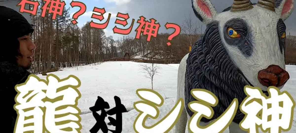 【石神の丘美術館】
youtu.be/DZYVnEwlumM
動画公開しております🙇‍♀️

岩手県岩手町の道の駅の中にある珍しい美術館です。ドラゴンアーティスト夢志さん、ギャラリーを手がけるマイケル花子さんと巡り…個人的に雪のない季節に訪れるのをお勧めします🙇🏻՞w
 #キャベツラーメン 
#ブルーベリーカレー