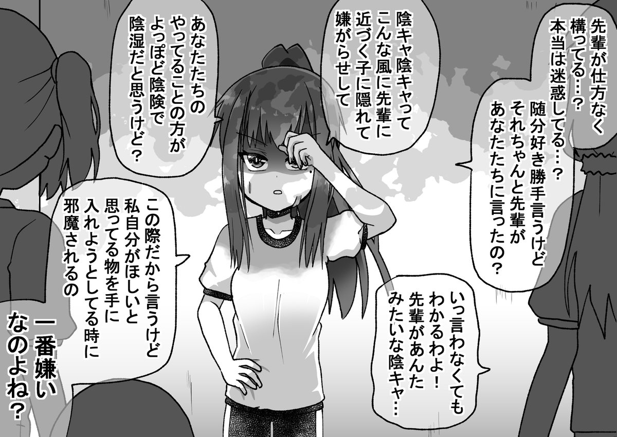 生意気だった後輩に仕返ししたので今度は本気で泣かす話45その1(゜□、゜)
#オリジナル漫画 #漫画が読めるハッシュタグ 