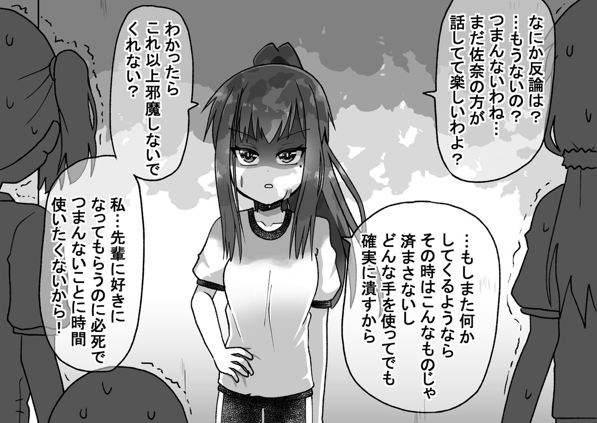 生意気だった後輩に仕返ししたので今度は本気で泣かす話45その1(゜□、゜)
#オリジナル漫画 #漫画が読めるハッシュタグ 