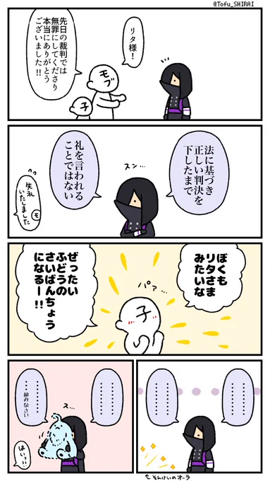 照れるリタ様が見たい 