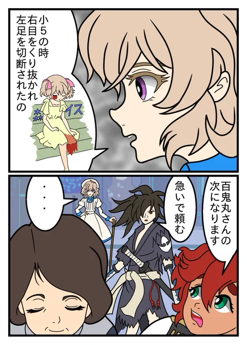 「医療ガンドはてんてこ舞い」  毎度㈱ガンダムの義足、義手、義眼が大評判!  パニクるスレッタに対してベルメリアは嬉しそう  あの岩永琴子も噂を聞き付けてやって来たよ #虚構推理 #どろろ #水星の魔女