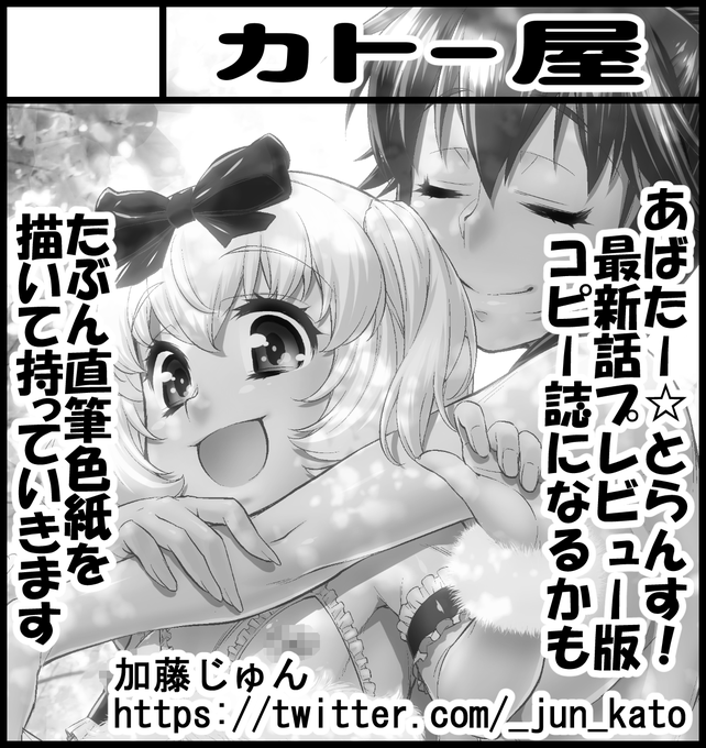 5月4日のふたけっと30に申し込みました～!( '∀`)
色々と厳しい感じで予定がまだ色々と曖昧なんですけど、
とりあえず申し込んでから考える!(;'∀`)がんばる! 