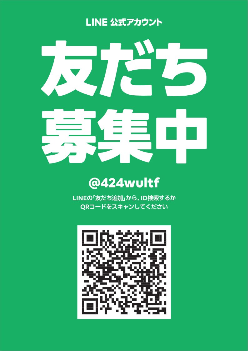 yumedan1111's tweet photo. 夢団公式LINEはじめました！
最新情報、イベント情報、ACT Studio情報など沢山配信していきます！
もちろんお得情報もあるよ😏
是非友だち登録してね✨

友だち登録はこのURLかQRコードを読み取ってね👍
https://t.co/FGx6rnjp4l https://t.co/BlVHWjkly1