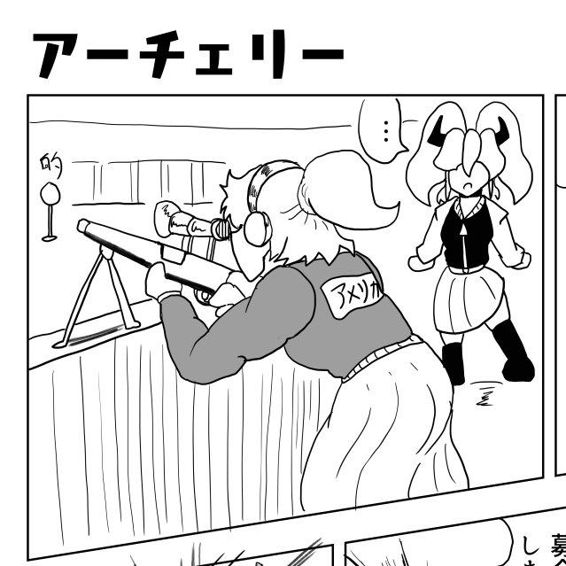 UNITY UNITY とち狂った世界でも 全てはいつか一つになれるかな. 