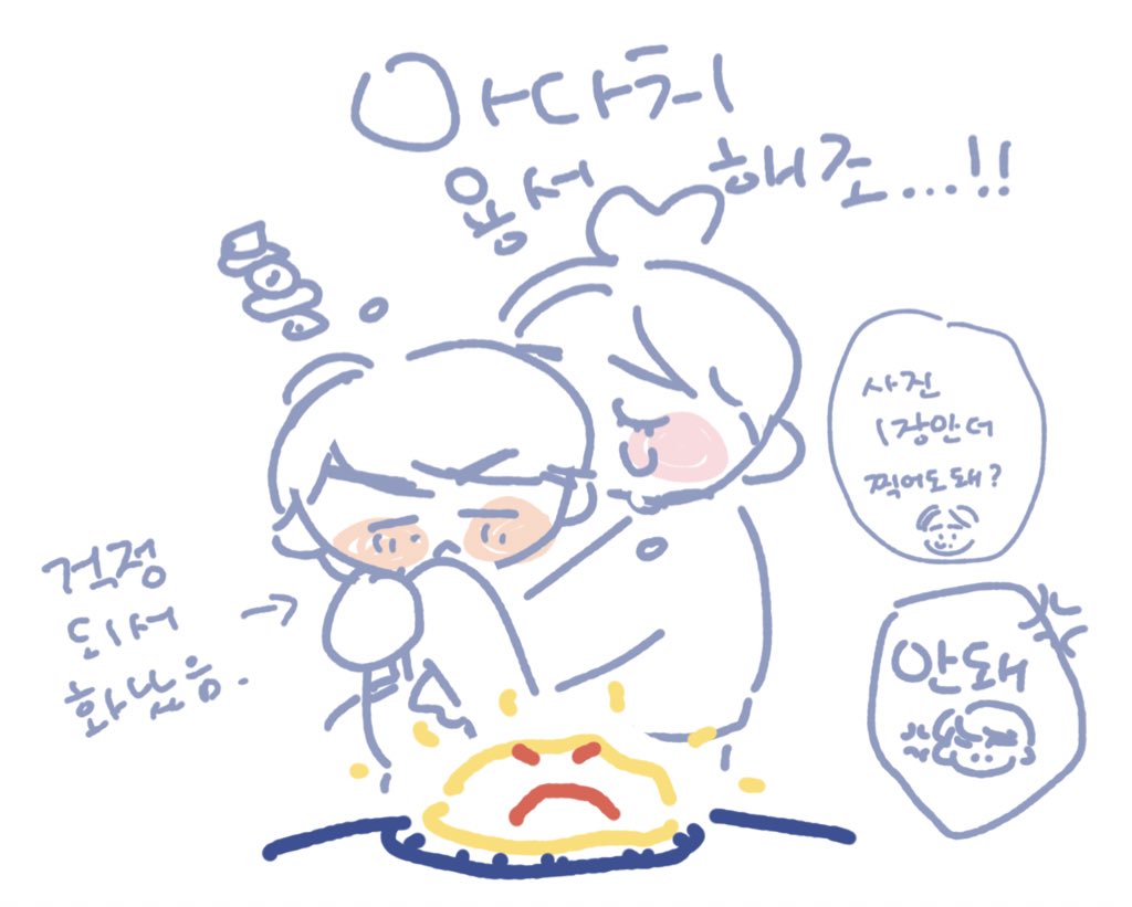 전직동정남편이 오므라이스로 표현하는 방법 ,, #체리마호 #チェリまほ