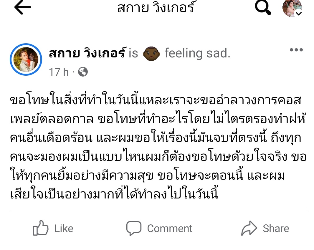เหี้ยมาก เด็กอายุ12  จบไร ไปเติบโตในคุกเถอะ
