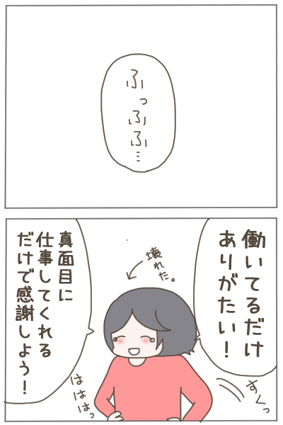 出産したら夫がしんどくなりました⑱
※約8年前のお話です。 