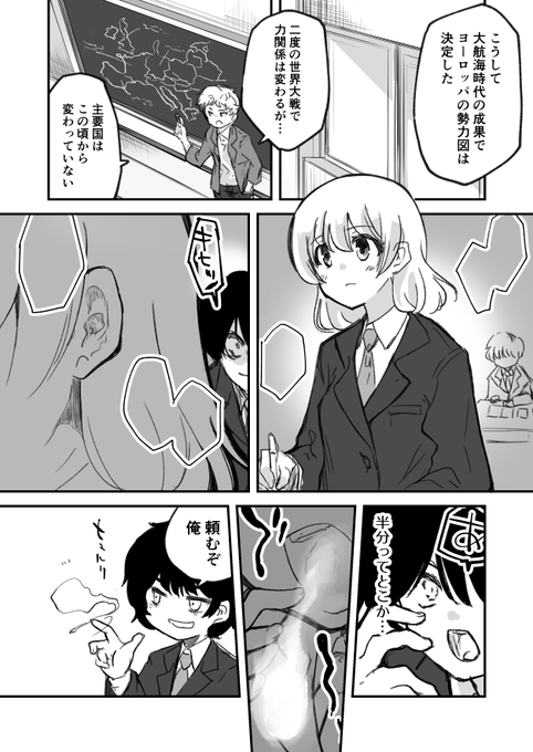 [skeb]魂の半分を憑依させるやつ 