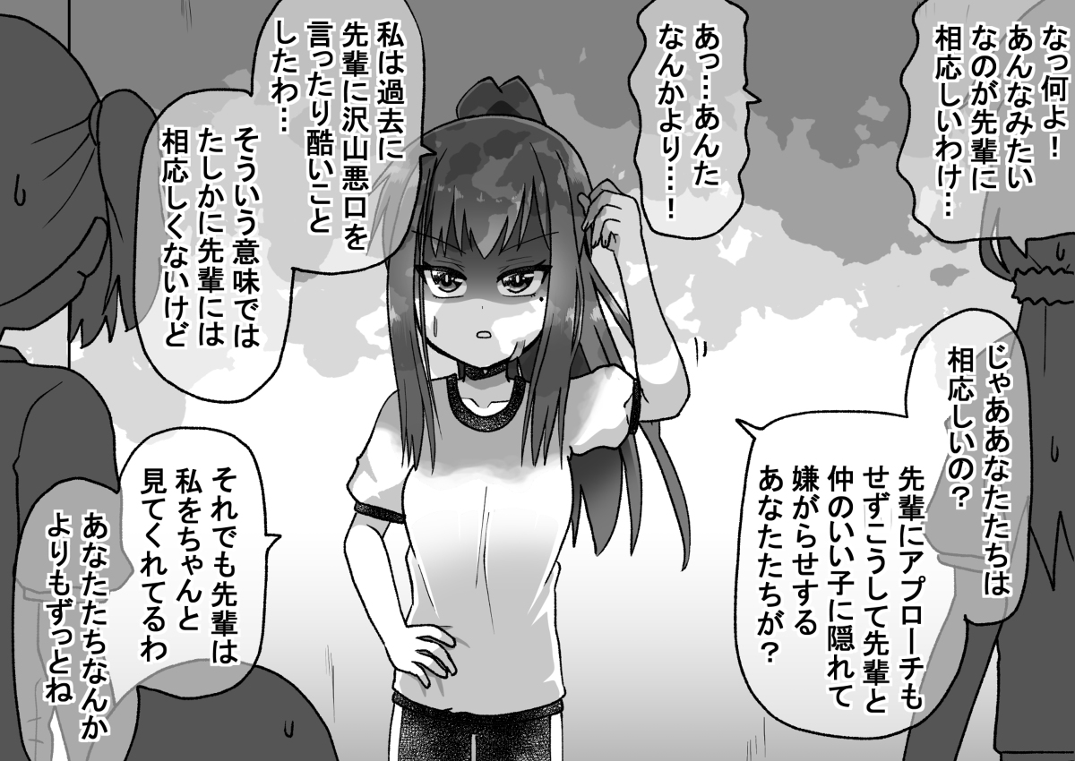 生意気だった後輩に仕返ししたので今度は本気で泣かす話45 #漫画 #生意気だった後輩に仕返ししたので今度は本気で泣かす話 https://t.co/rcMr1SNDzE 