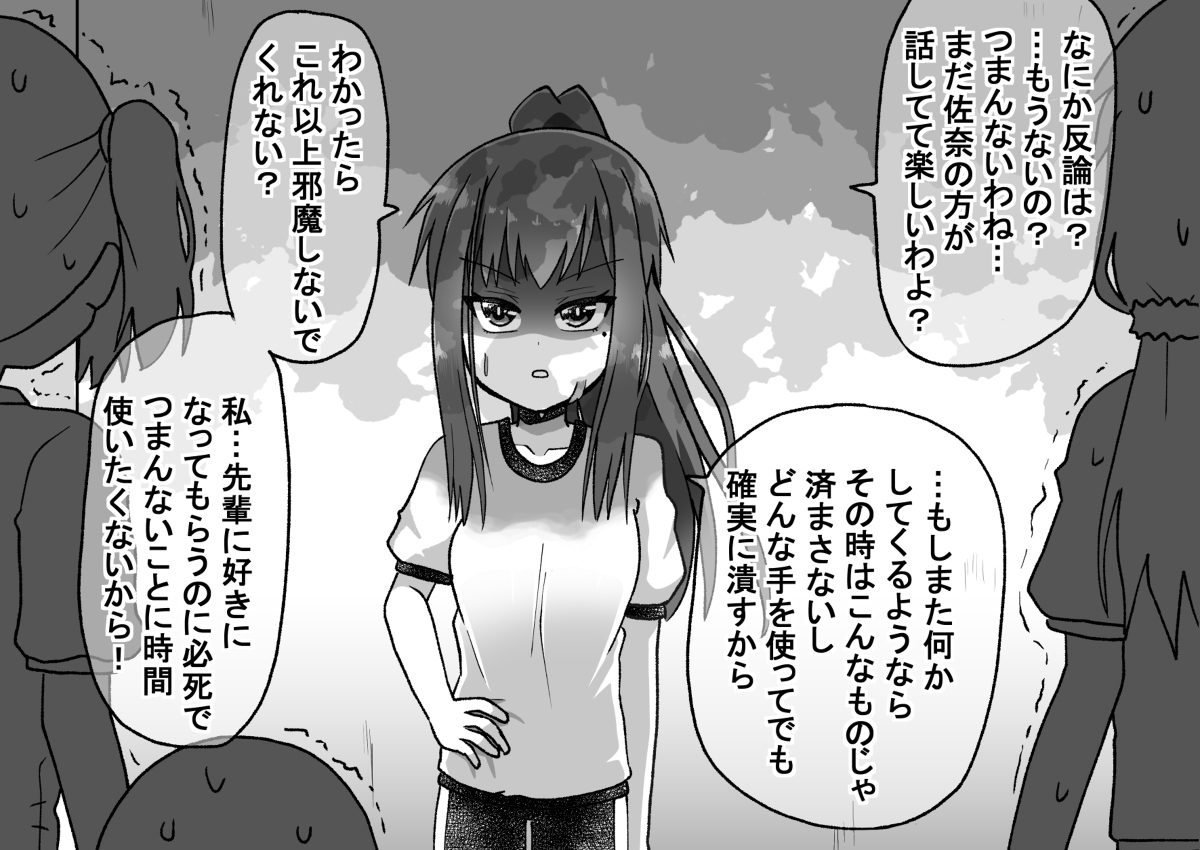 生意気だった後輩に仕返ししたので今度は本気で泣かす話45 #漫画 #生意気だった後輩に仕返ししたので今度は本気で泣かす話 https://t.co/rcMr1SNDzE