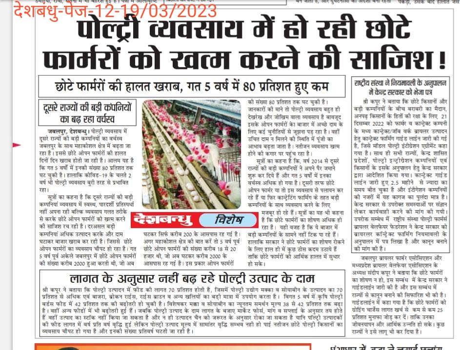 pfbwfindia's tweet photo. @Devinder_Sharma @FMSheikh2 @PMOIndia @Min_FAHD @NITIAayog @PRupala @drsanjeevbalyan @Dept_of_AHD @mp_husbandry @sidbiofficial @FollowCII @ficci_india @BiharAFRD @AnimalBihar @PIB_MoFAHD @KisanTakChannel @ https://t.co/P62iPPEjd6