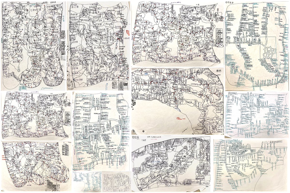 小学4年生のときに制作した空想地図と架空の路線図のまとめです!👀

ここにある全てが架空の都道府県、市町村、路線です。自分だけの世界をつくり上げるのが本当に本当に楽しかった... 