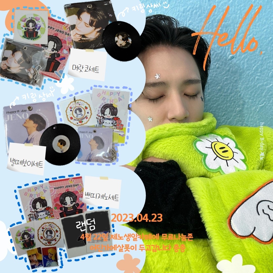 jljly0408's tweet photo. HAPPY JENO DAY
𓈒𓏸 𓂂𓈒 23.04.23 𓈒 𓂂 𓈒𓏸

제노생일 나눔을 진행합니다.
#rt추첨 을 통해 두분께 미니LP참을 선물로 보내드립니다! 

🩵머랏코세트 10개
🩷벌떼보이세트 10개
💚쁘띠제노세트 10개

૮ .•ᴥ•)つ 22일 카페나눔존에 버전별로2개씩! 놓고갈게용!  

 제노생일당일  당발 ◡̎ https://t.co/y7iOrporKQ