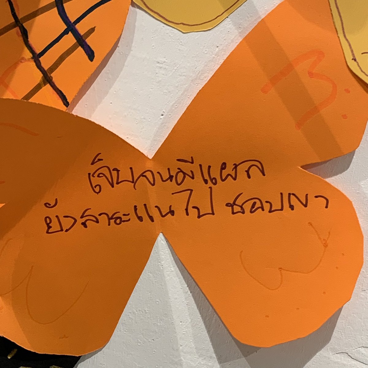 แล้วแกจะแรงเพื่อ