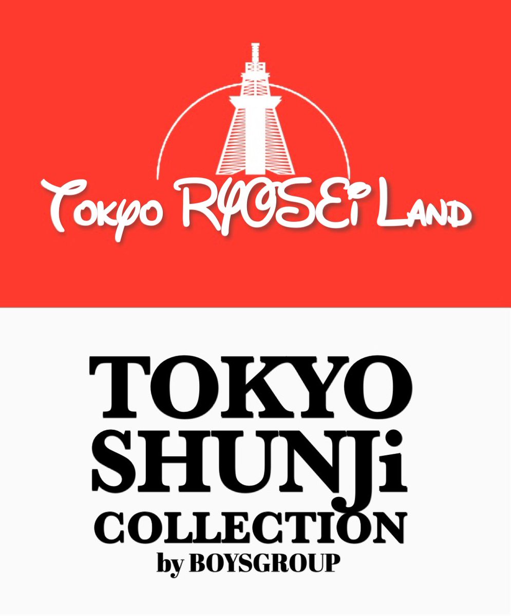 SHUNJI_0830's tweet photo. 昨日はタワーレコード渋谷店さんで開催されたリリイベ2部にて、シュンジくん・リョウセイくんの凱旋企画にご協力頂きありがとうございました!
黒と赤のバルーンでお迎えし、2人のポーズをイラストにした横断幕を作らせて頂きました🥀🐶
#BOYSGROUP
#BG渋谷
#TokyoSHUNJiCollection
#TokyoRYOSEiLand https://t.co/JuVnl7x8Zi