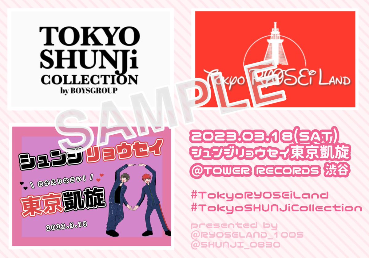 RYOSELAND_1005's tweet photo. また、横断幕に使用したデザインとハッシュタグのロゴをネットプリントに登録いたしましたので、ご希望の方はローソンにてシール紙でプリントしてお使いください😌♡
期限は3/23(木)の22:00までです！
（フチあり推奨）

ID: JK3DJUYDNR

#BOYSGROUP
#BG渋谷
#TokyoSHUNJiCollection
#TokyoRYOSEiLand https://t.co/MM104EUupg