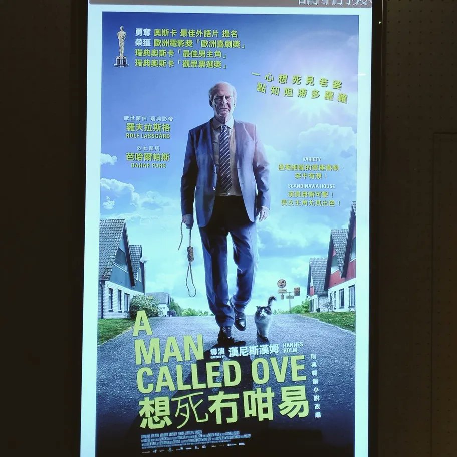 keikoei's tweet photo. 15想死冇咁易
這是《隱閉中年》的原版，影院趁機上的特別場，可以對比來看。原版的比較憂鬱，美版比較輕鬆。原版裡除了男人和妻子的那部份主要劇情，還比較着重地描寫了男人和他父親的一段情感交流，很窩心。兩版一起看很有趣。 https://t.co/2BO4mN8izW