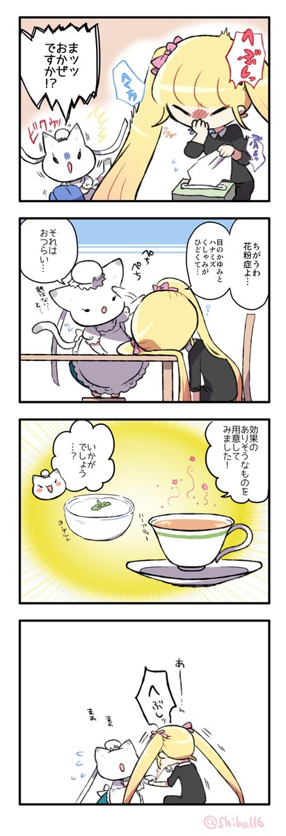 うちのメイドさんがねこだった話19 