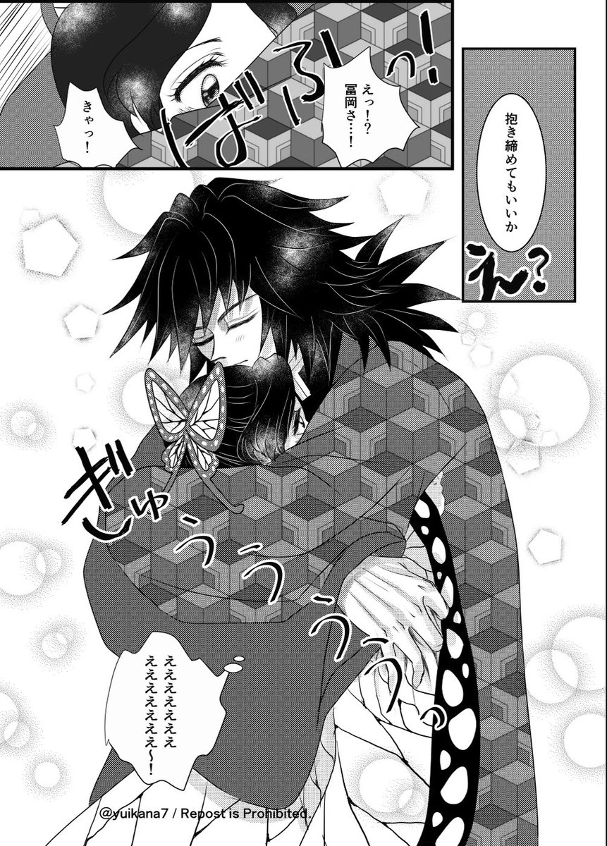 #ぎゆしの春のちゅう祭り
わぁー!いつのまにこんなお祭りが…!💕
再掲ですが参加させてください✨
恋仲になったばかりの2人です🥰

#ぎゆしの 