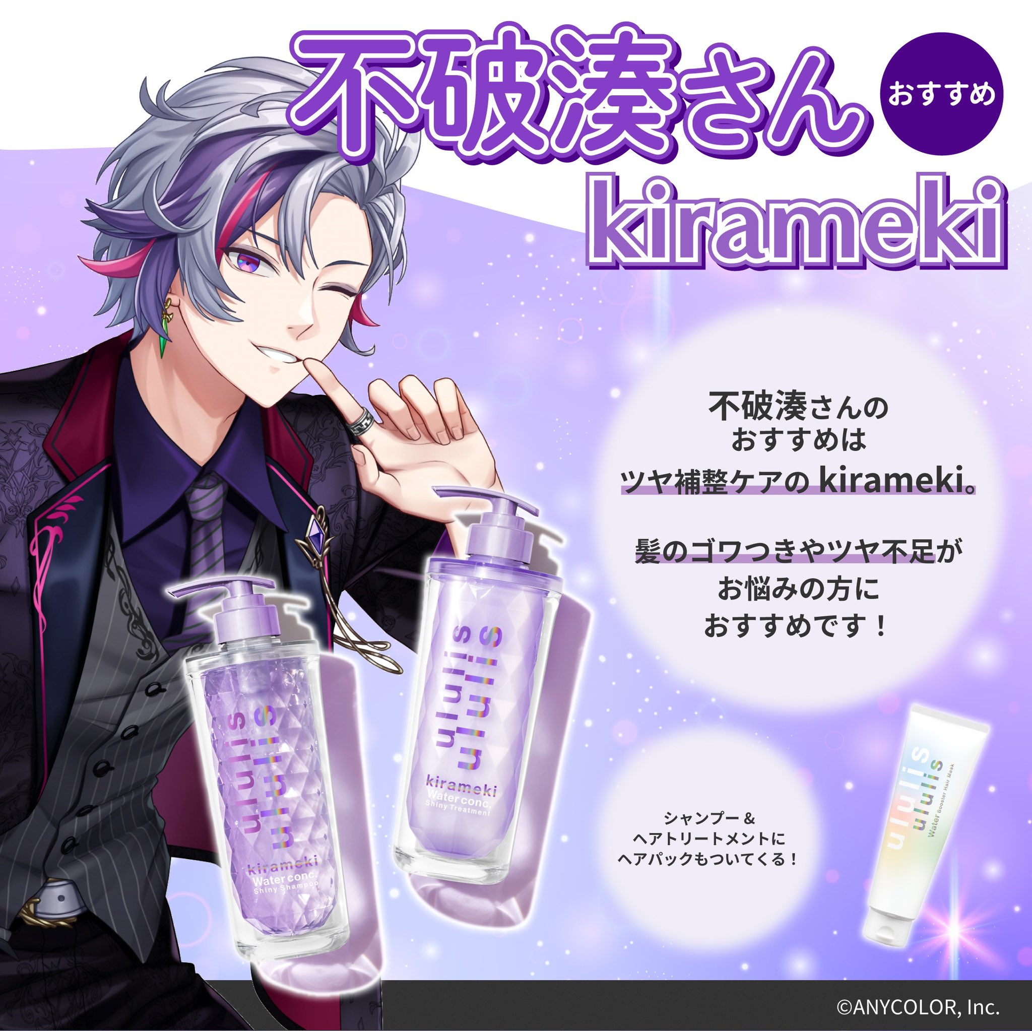 不破湊🥂✨ on X: 