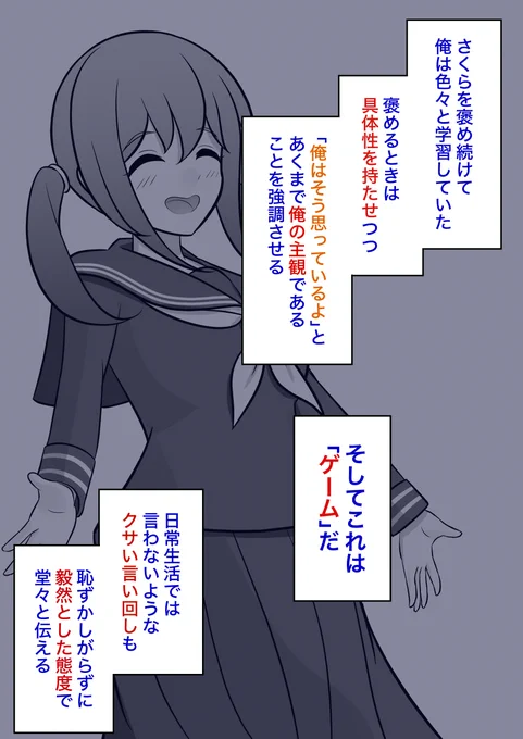 男女比1:39の平行世界は思いのほか普通 64 