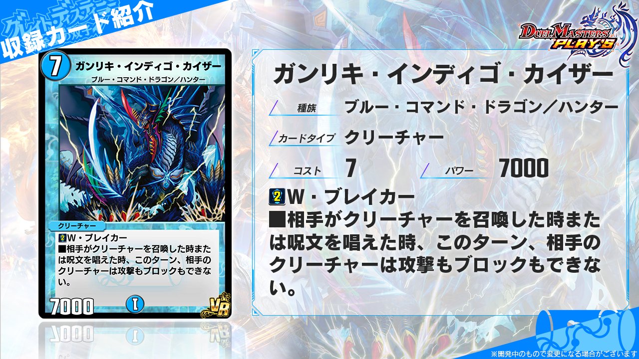 デュエル・マスターズ プレイス【公式】 on X: 