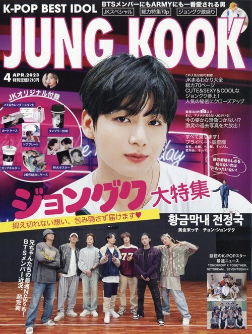 Daily_JKUpdate's tweet photo. JUNGKOOK SELLING POWER IS UNMATCHED!! 

Jungkook's K-POP BEST IDOL Magazine cover April issue is now selling for 59,900 Korean won

The price continues to rise from KRW 14,590 > KRW 39,900 > KRW 44,900 > KRW 59,900🔥

#LeftandRight #BestMusicVideo #iHeartAwards https://t.co/KTYfo7IqFP