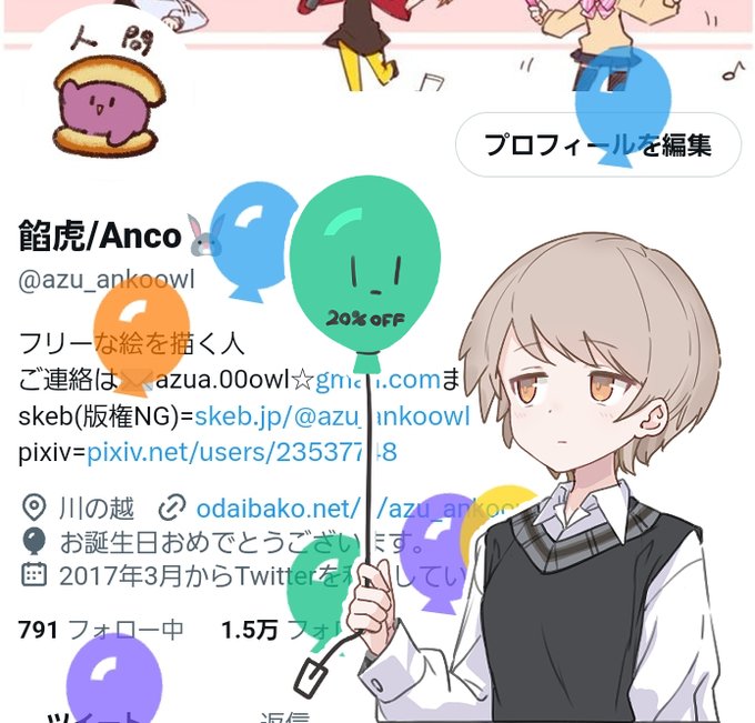 🎈 