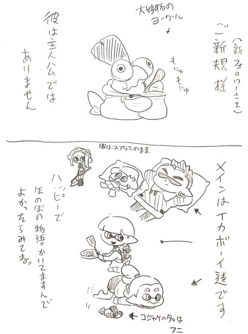 ご新規さんへ

こちらはコジャケを愛でるアカウントではなく
メインはイカボーイの日常ものですので

ご注意を 