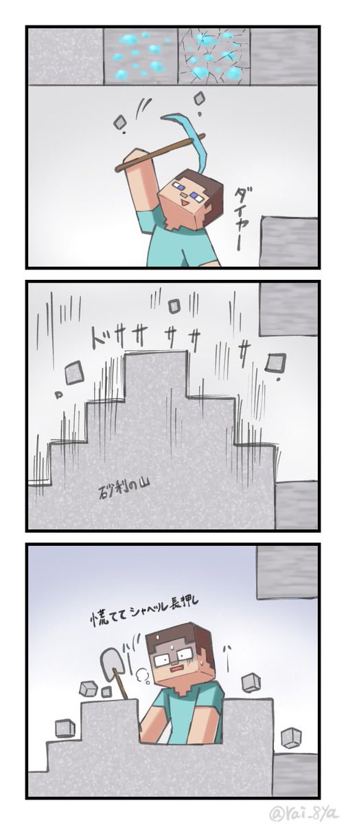 マイクラ色々 
