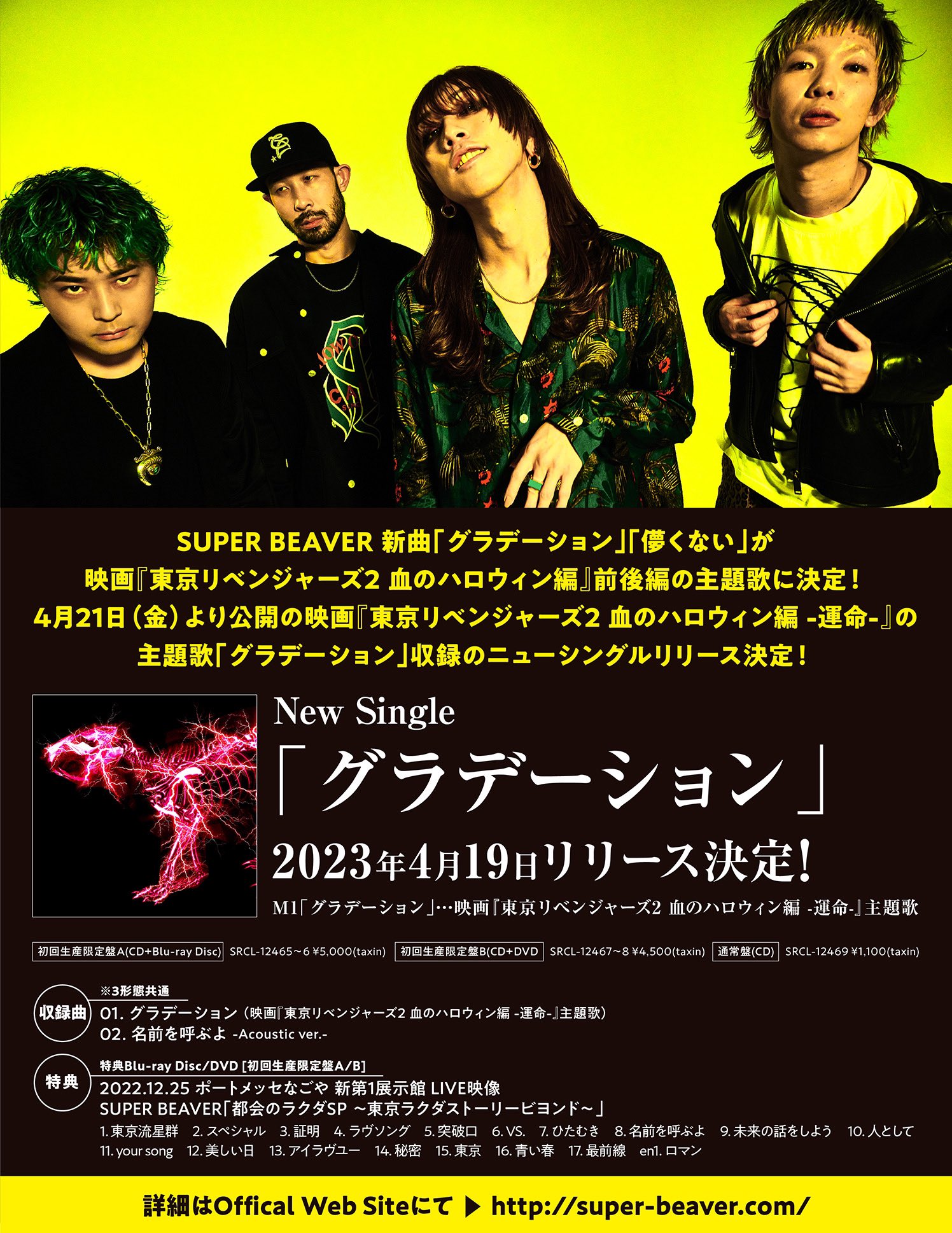 SUPER BEAVER ライブDVD.Blu-ray 1〜4 - ミュージック SUPER BEAVER ライブDVD.Blu-ray 1〜4 - ミュージック