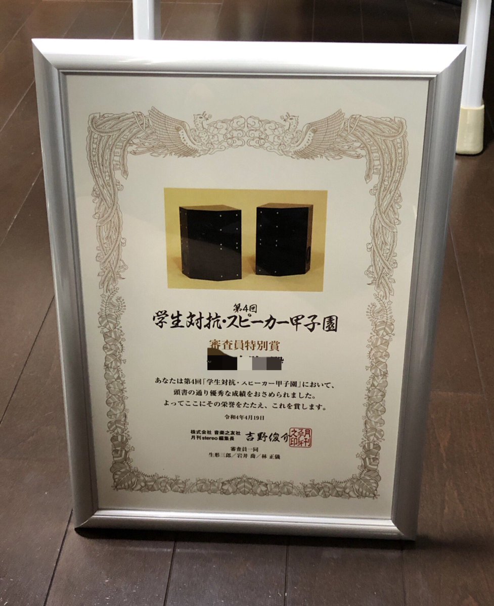 SITAUDIO127's tweet photo. この投稿を持ちまして芝浦工業大学　オーディオ研究会としての活動を終了します。

今まで交流いただいた皆様、本当にありがとうございました。

サークルとしての活動は終了しますが、部員が各々活動していく中でまたお会いすることがございましたら、その際はよろしくお願い致します。

#活動終了 https://t.co/fK6eZjUi2Y