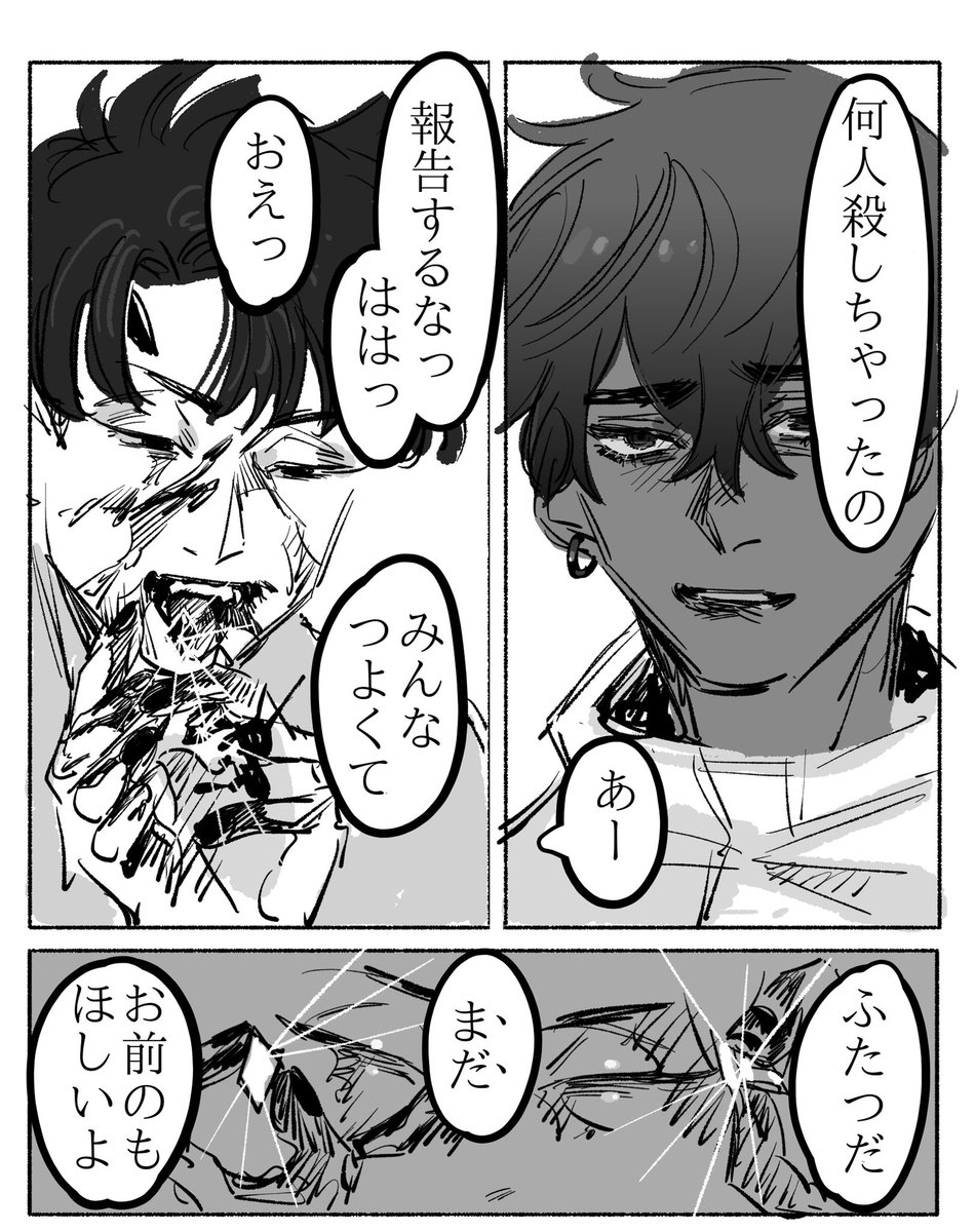 <@ASTRONOAH2535>

ありがとう

(火穂、ウーレン)
 #ASTRONOAH_彼我侵襲 
