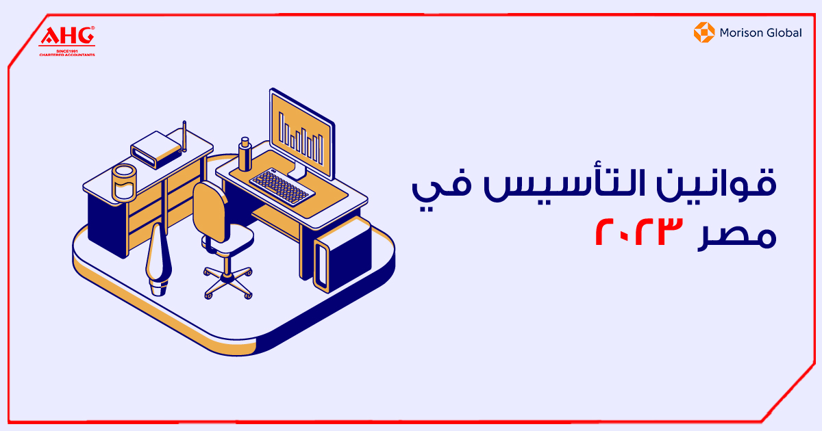 AHG_CA's tweet photo. إن إنشاء العديد من الشركات ومنظمات الأعمال في مصر وخاصة زيادة الاستثمارات الأجنبية من خلال جميع أنواع عمليات الاستحواذ أو الاندماج أو بدء استثمارات جديدة قد عزز مرونة وتنويع الاقتصاد المصري، وزاد من إنتاجيته، وحقق نموا شاملا ومستداما.
https://t.co/Kv8DTIvewN https://t.co/DKD8B7R3sc