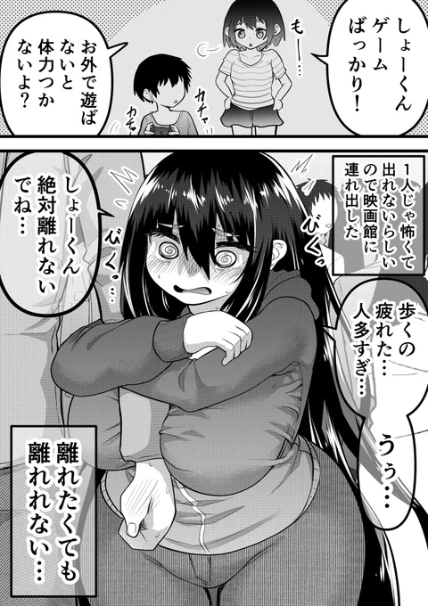 ニートになっていた初恋の人を幸せにするまで④
#漫画の読めるハッシュタグ 